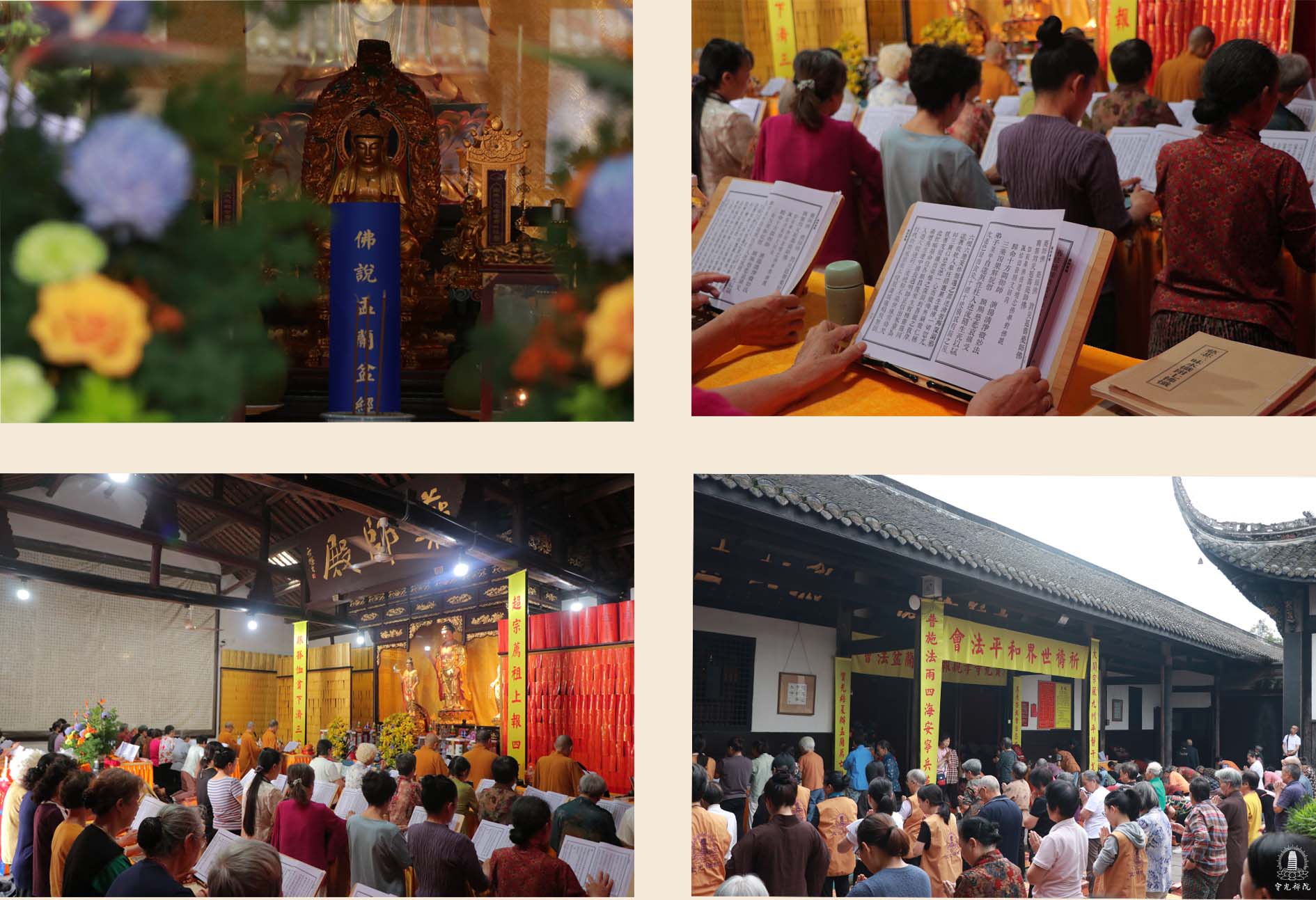 1763195451953837.jpg 法会当天 拼4.jpg